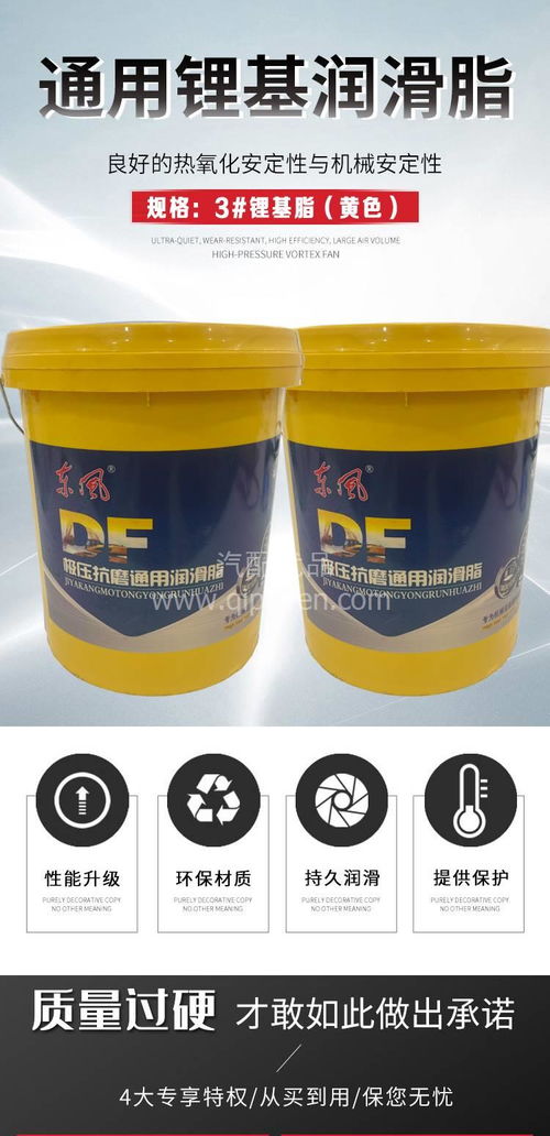 【东风油品-3#锂基脂-15kg黄油通用锂基润滑脂,3#锂基脂价格,图片,配件厂家】
