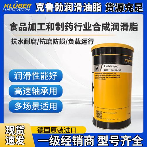 克鲁勃润滑脂 德国精工背后的特种润滑专家